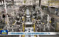 1—8月份全国规模以上工业企业利润同比增长15.7%