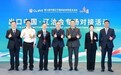 “出口中国·辽洽会专场对接活动”在辽宁沈阳成功举办
