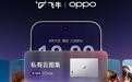 飞牛fnOS宣布支持ColorOS 17原生相册直接备份