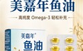 买鱼油别只做加法:先排除 4 类不匹配,看懂 8 款热门路线