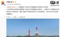 中国首个全自主可控智能钻井系统在川投用,整体时效提升20%