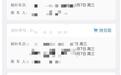 为抢国庆火车票下5份候补花1万多元?12306回应称多买不会提高中签率