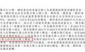 华工科技9.8亿安排:激励创新还是国资流失