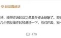 综艺爆雷,导演跑路,明星讨债