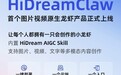 智象未来推出HiDreamClaw 不止时髦,更要实用