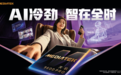 2026年手机soc什么牌子性能强,天玑9600 Pro来解答
