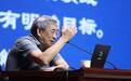 葛剑雄教授做客长江讲坛:畅谈“移民与中华民族”