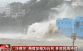 多地风雨持续 台风“沙德尔”停编后为何再度加强为台风?