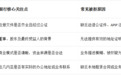 笛杨咨询:中企出海几内亚,企业银行开户KYC审查避坑指南