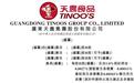 “清远鸡王”天农食品递表港交所,2025年收入42.61亿元