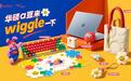 华硕 a 豆 wiggle 联名外设潮酷来袭,将多巴胺美学带到桌面