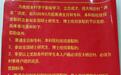 考上清北奖1万,考上博士或985、211、双一流奖5000,济南一村出资重奖学子