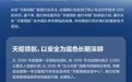 长安启源激光版车型老用户全部免费OTA升级至天枢领航Pro
