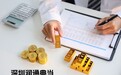 从第一次到再次选择|润通典当如何积累十万客户信任