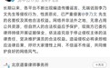 “赴日探望儿子,全程讲日语”?李乃文辟谣