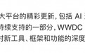 2026 苹果最重要发布定档:Siri 无处不在,即将接管你的 iPhone