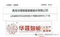 华晟智能申购前瞻 ——智能物流公司,在手订单29.88亿元