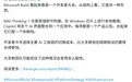 微软首个自研推理模型 MAI-Thinking-1、新Copilot超级应用曝光