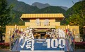 The North Face 100越野跑挑战赛落地峨眉山,VF威富集团以“体育+”激发文旅经济新活力