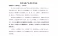 铜银等金属成本上行施压,阳光电源发布调价函:9月20日起光储产品涨价5%~15%