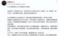 跨界营销又翻车了?启境汽车找苏芒当“品鉴官”,被骂上热搜