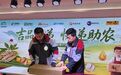 直播+电商+寄递 通化人参搭上“吉品吉递”助农快车