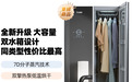 舒衣爽衣物护理机值得入手吗?摆脱护理琐事,轻松穿出健康每一天