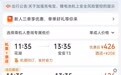 花湖机场将暂停客运业务?最后一条该航线将于10月23日后停运