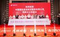 国货航西南分公司揭牌,四川首家货运基地航司正式亮相