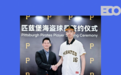 又一名天赋签约MLB的背后,中国棒球做对了什么?