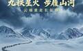 博士生一天打卡三万步,武科大“云端重走长征路”吸引两万余人参加