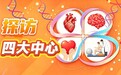 高龄老人心脏植入6根支架仍觉不适,反复情绪低落、烦躁、睡眠不佳, “双心治疗”守护老年患者身心健康