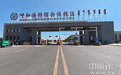 首破百亿!呼和浩特综合保税区解锁对外开放发展新能级【全景新闻】