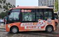 从“等车”变“约车”!成都上线网约公交,体验月单次乘车只要1块钱