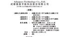 国星宇航,冲刺AI卫星第一股,递交香港IPO招股书,国泰君安独家保荐