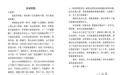 闫学晶道歉,这份“诚恳”还能修复信任吗?