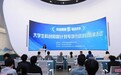 “科创陪跑 链动未来”大学生科创陪跑计划专项行动项目路演活动成功举办