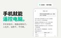 腾讯WorkBuddy正式版App发布,安卓/iOS/鸿蒙三端同步上线