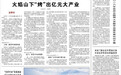 安徽中医药大学图书馆古籍修复师茆可人—— “望闻问切”,再现中医药古籍光彩(追梦路上)