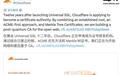 Cloudflare宣布进军公共CA,向用户免费提供ACME等自动化TLS证书