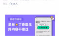 #终于有人对伤眼的防窥膜动手了# 刚刚@丁香医生 发文科普防窥膜久用