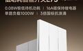 小米有品上架领普磁保持低功耗智能开关E7S:提供单键至四键可选,32元起