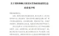 AI工具及网络平台存在“免费入园”等误导信息,云南和顺古镇景区:游客勿轻信