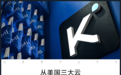 Kimi也要“入关”了?