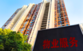 小区物业退场背后:当乙方不干了,谁来收拾烂摊子?
