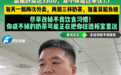 父母过分宠爱,14岁男孩肾功能98%损坏,确诊肾衰竭,医生提醒