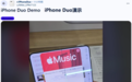 真实性存疑!iPhone Duo才开卖 折叠内屏就现爆裂、划线等