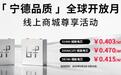宁德时代回应储能电芯调价称常规调整,587Ah电芯首次公开挂牌0.415元/Wh起
