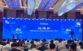 2026世界制造业大会丨生物制造引领未来产业新格局对接会举办