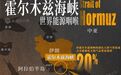 He已经暴涨100%,哪国最惨?